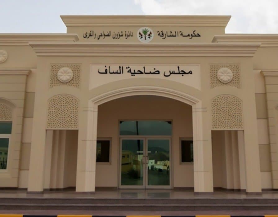 Sharjah Suburbs and Villages Affairs Department building facade